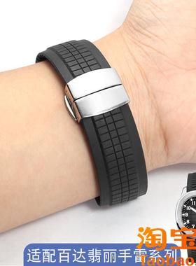 原装适用翡丽手雷系列5164/5167同款黑色运动橡胶手表带21mm男士