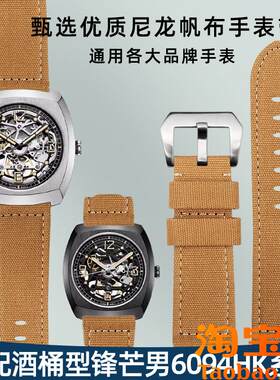 原装适用Seagull海鸥酒桶型锋芒6094HK系列尼龙帆布手表带24mm