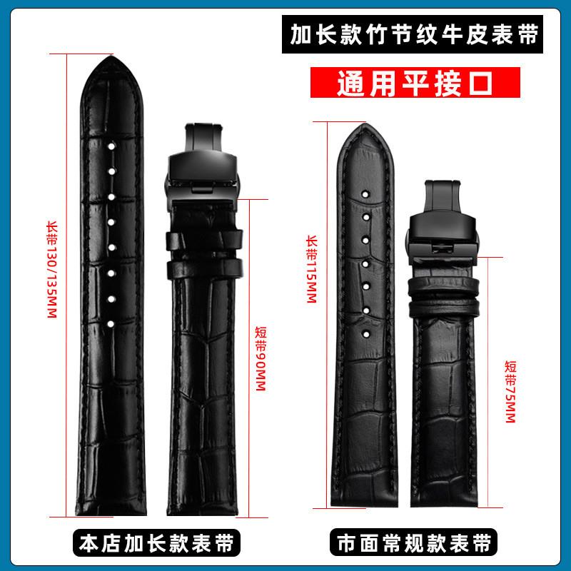原装适用手粗胖子大手腕加长特长真皮手表带鳄纹牛皮男通用蝴蝶扣