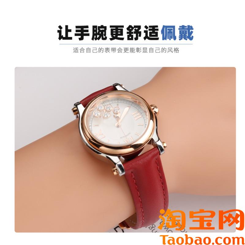 原装适用萧邦肖邦HappySport系列手表带真皮男女快乐钻石表带1518