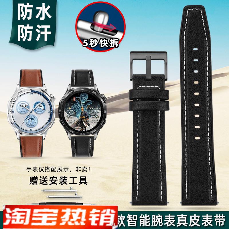 原装代用金予华为WatchGT5真皮表带GT4/3智能表荣耀4Pro牛皮表链