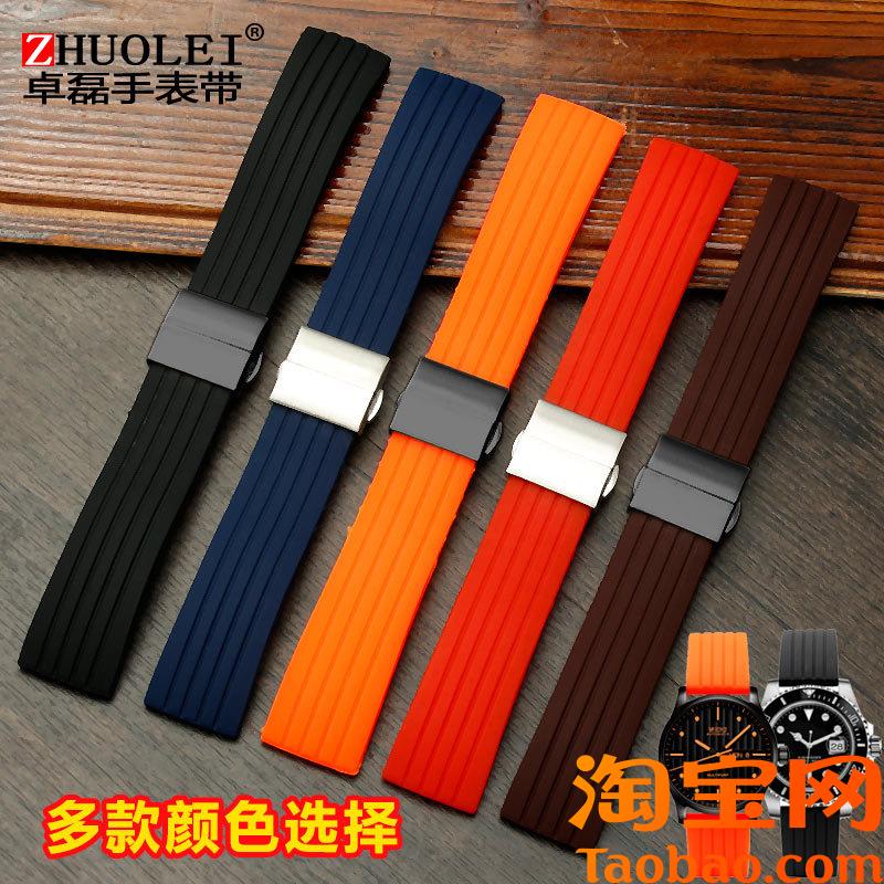 原装适用保险扣硅胶手表带蝴蝶扣橡胶带男天梭力洛克NOMOS海鸥卡