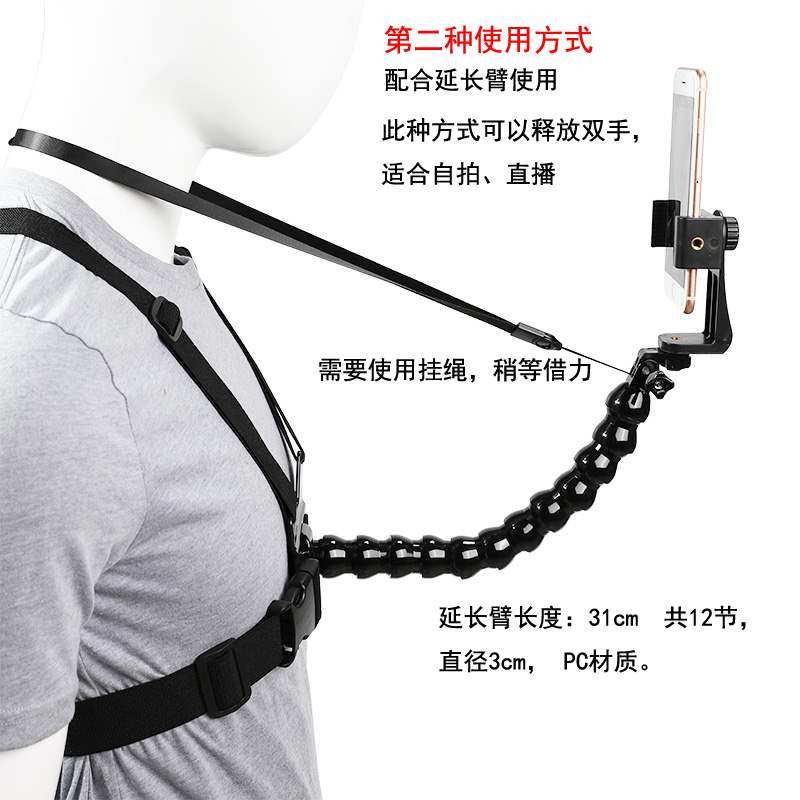 户外直播手机支架快手抖音第一视角拍摄无需手持胸前固定自拍杆|ruв категории Цифровые аксессуары, аксессуары для мобильных телефонов, телефон скобка/мобильный телефон сиденья - от Buy2taobao.com для оказания профессиональной услуги покупки агента Taobao