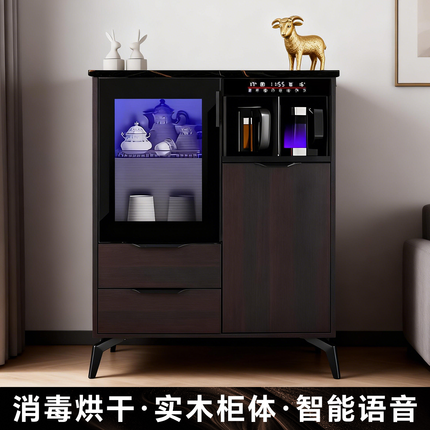 实木智能语音消毒烘干茶吧机