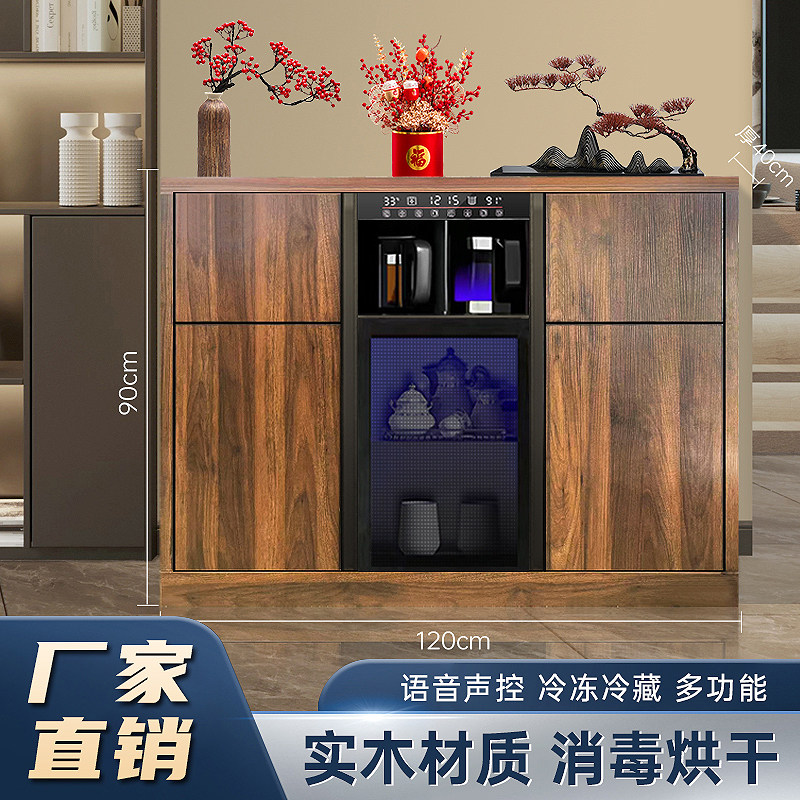 2025年新款实木茶吧机带冷冻冷藏商用高端智能语音全自动带消毒柜