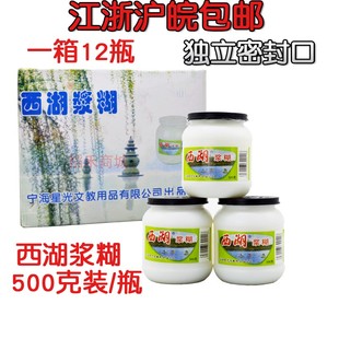 星光西湖浆糊大瓶500克1斤装 海报广告张粘贴单字画裱画手工白胶水