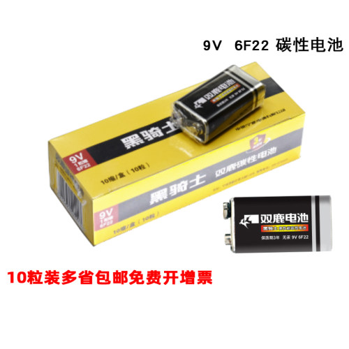 双鹿6F22方块9V电池九伏1604G好