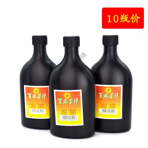 墨汁弹线不易褪色一斤装写作书法