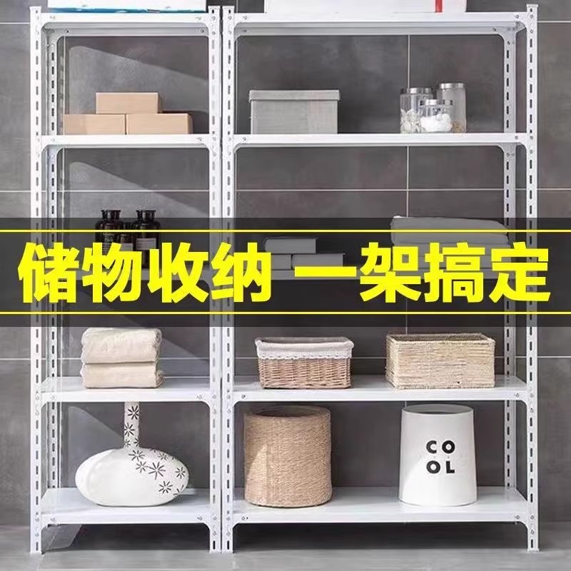 地下室货架多层防潮落地靠墙家用