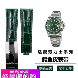 适用原厂适用劳力士表带鳄鱼皮潜航者表带游艇名仕日志迪通拿绿水