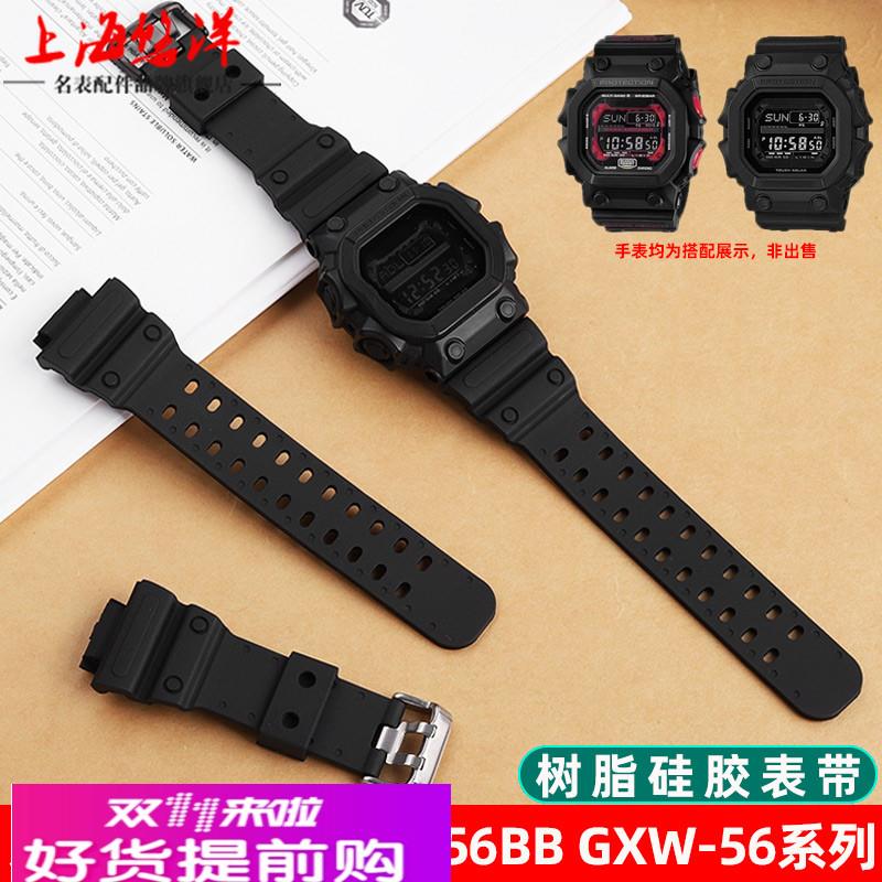 适用原厂适用卡西欧大方块GX-56BBGXW-56替换硅胶手表带G-SHOCK改