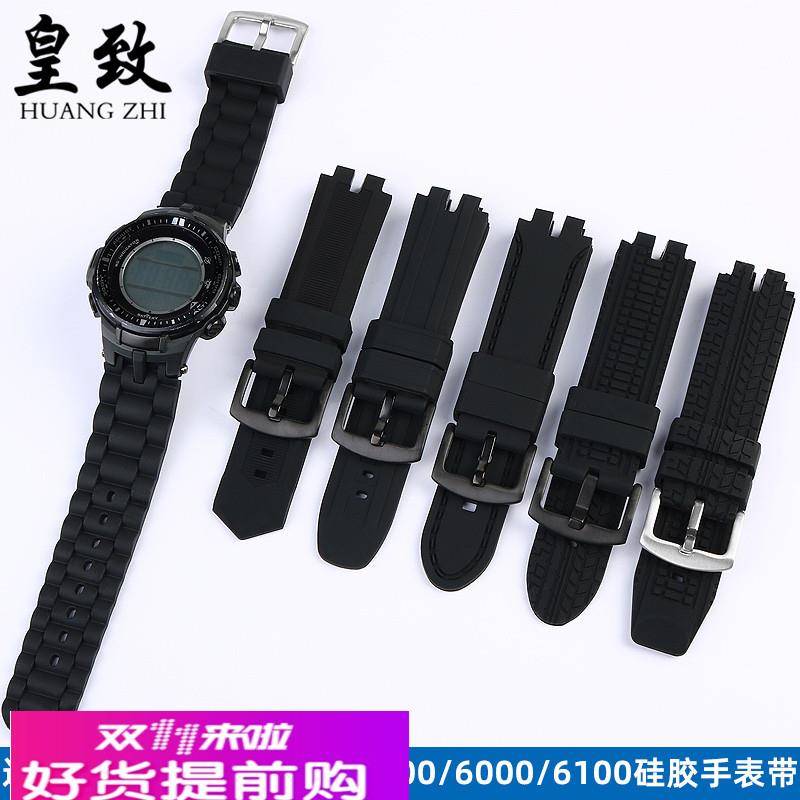 适用原厂运动防水硅胶手表带改装卡西欧PRW-3000/3100/6000/6100Y