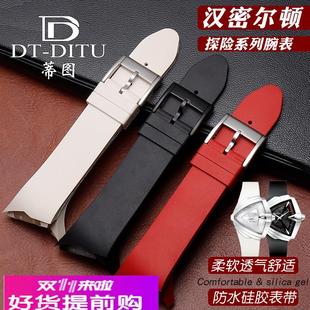 适用原厂汉密尔顿探险系列H24655331斜口硅胶手表带猫王黑衣人橡