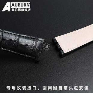 适用原厂艾美手表aikon系列AI6008型号改装 手表带配件凹凸口蝴蝶