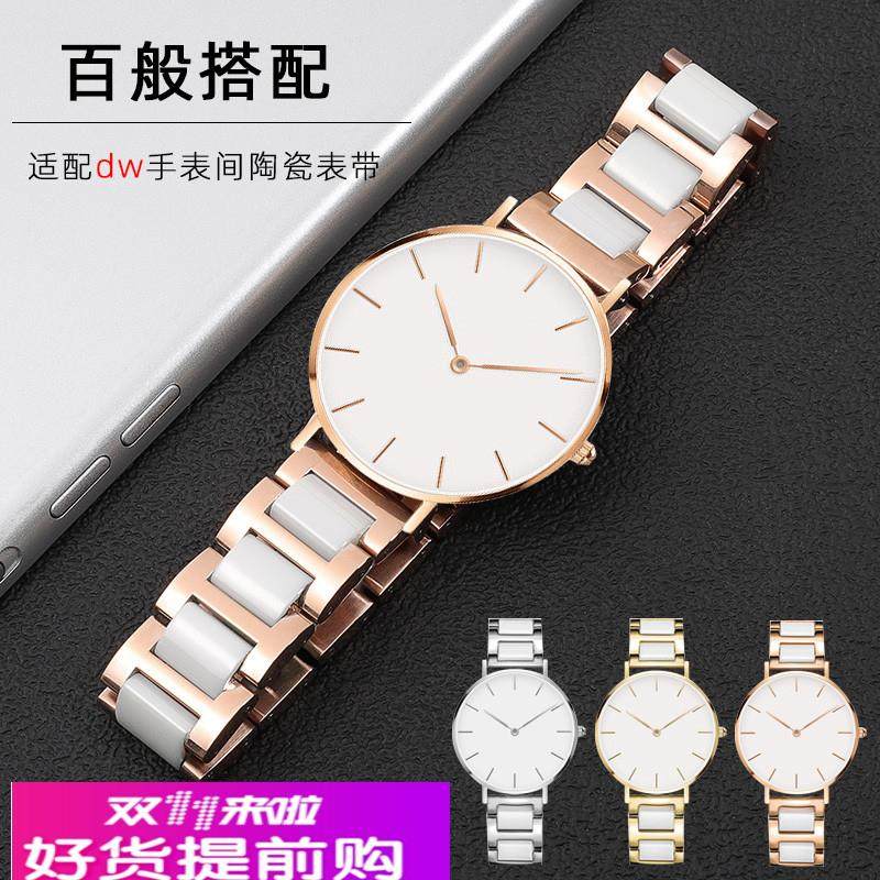 适用原厂适用dw手表带女男28/32/36/40mm丹尼尔惠灵顿间陶瓷表带