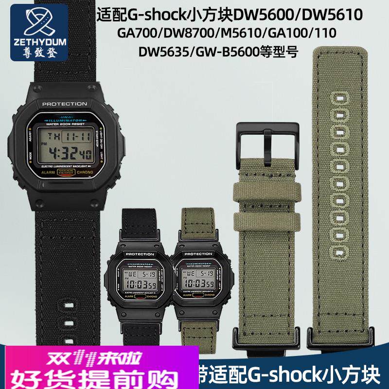 适用原厂卡西欧G-SHOCK小方块DW5600/5610GWB5600改装帆布表带