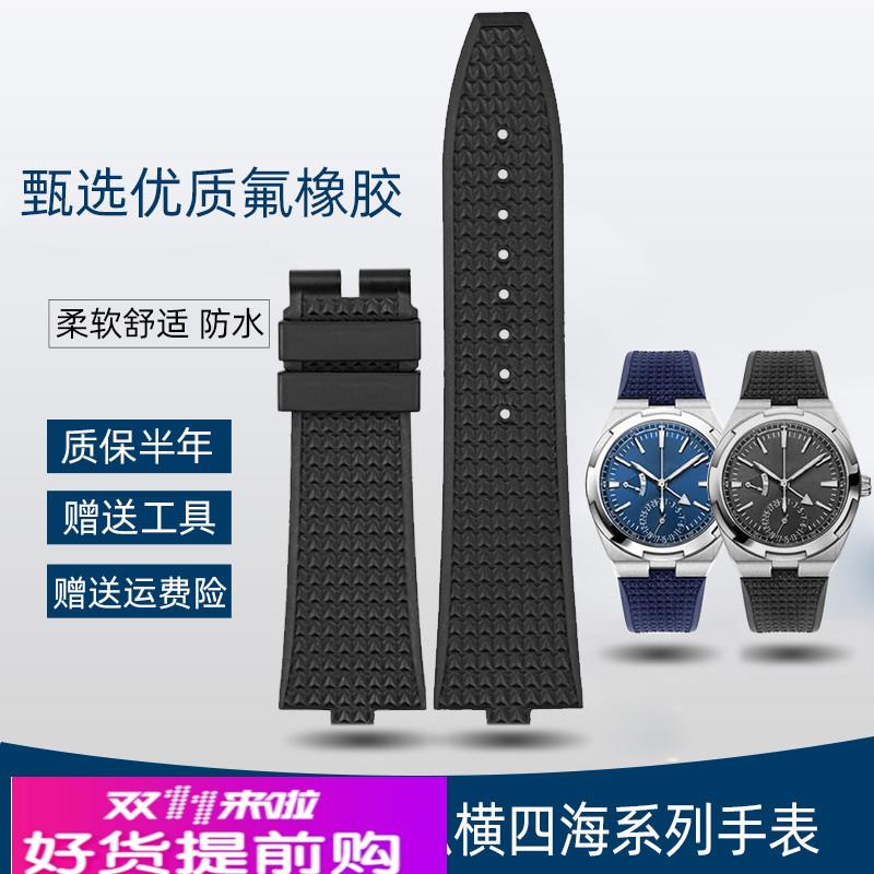 适用原厂快拆氟橡胶手表带江诗丹顿VC纵横四海系列4500V5500V7900