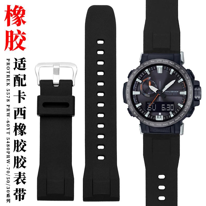 适用原厂卡西欧PRW-60Y橡胶手表带TPROTREK55785480PRW-70/50/30