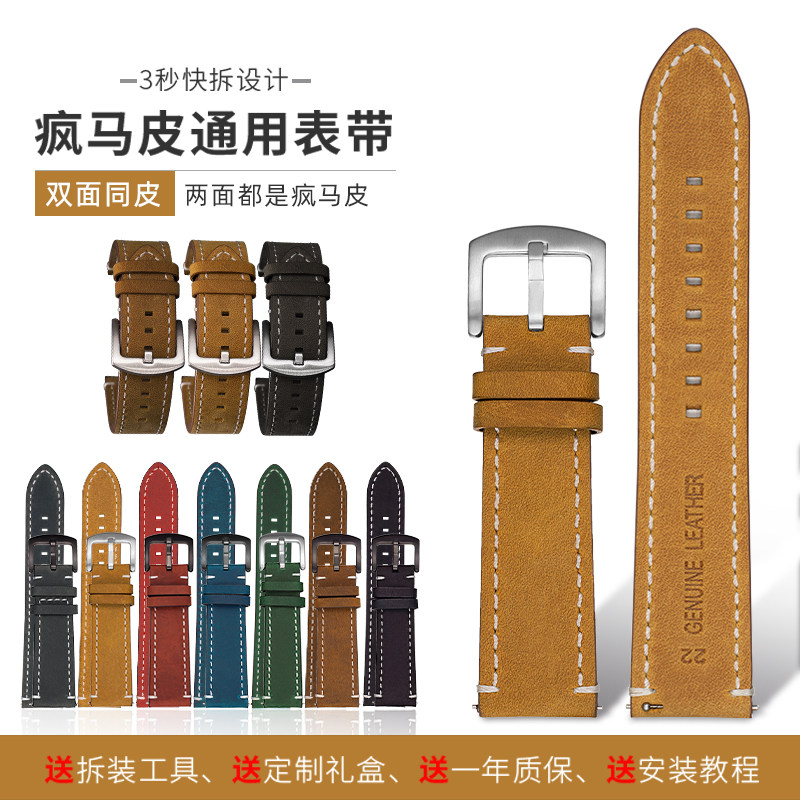 双面疯马皮d表带真皮男女适用天梭速驰美度浪琴阿玛尼复古手表带