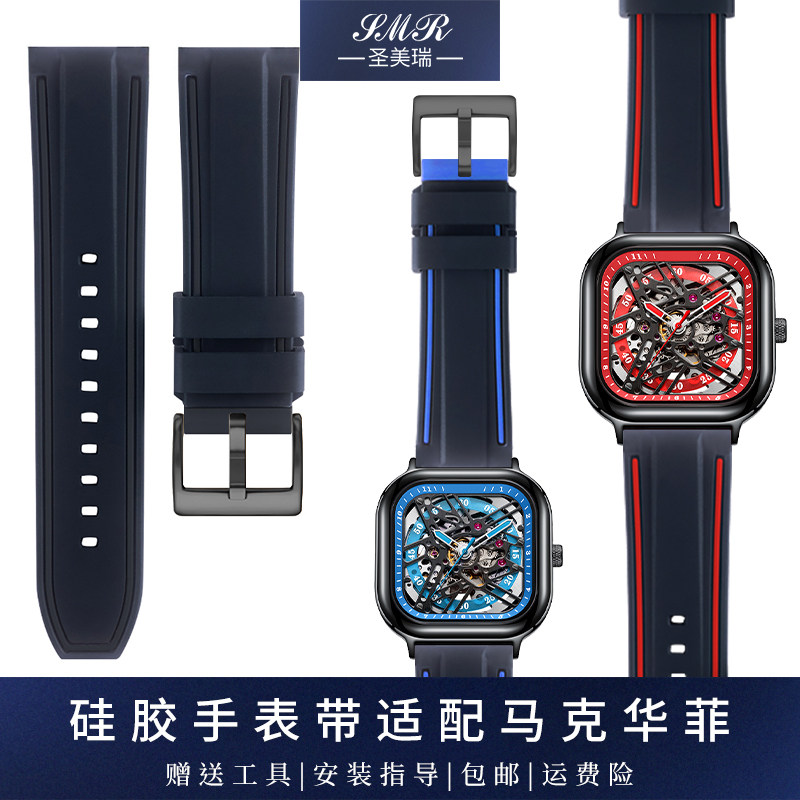 矽胶表带男适配马克华k菲方形陀飞轮FW-6410/6280/5540/6570表带