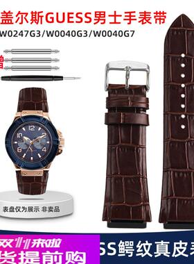 适用原厂GUESS盖尔斯W0247G3/W0040G3/W0040G7系列真皮男硅胶手表