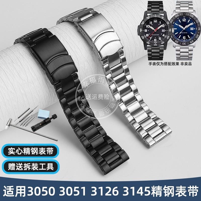 适用原厂不锈钢手表带适用鲁美诺斯钢带男表带3050305131263145