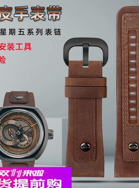 适用原厂七个星期五手表表链M2/02P1B/01Q2/03Q2/03真皮表带男28M