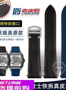 适用原厂卡地亚新山度士WGSA0038WHSA0021/23快拆真皮手表带1921m