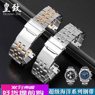 适用原厂精钢手表带适用百年灵复仇者超级海洋系列钢带2224MM表链