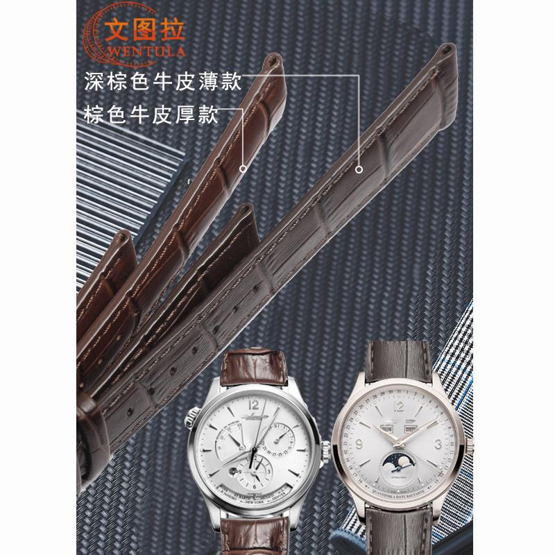 适用原厂牛皮表带积家弧形表带真皮表带Q1368420小丑超薄大师