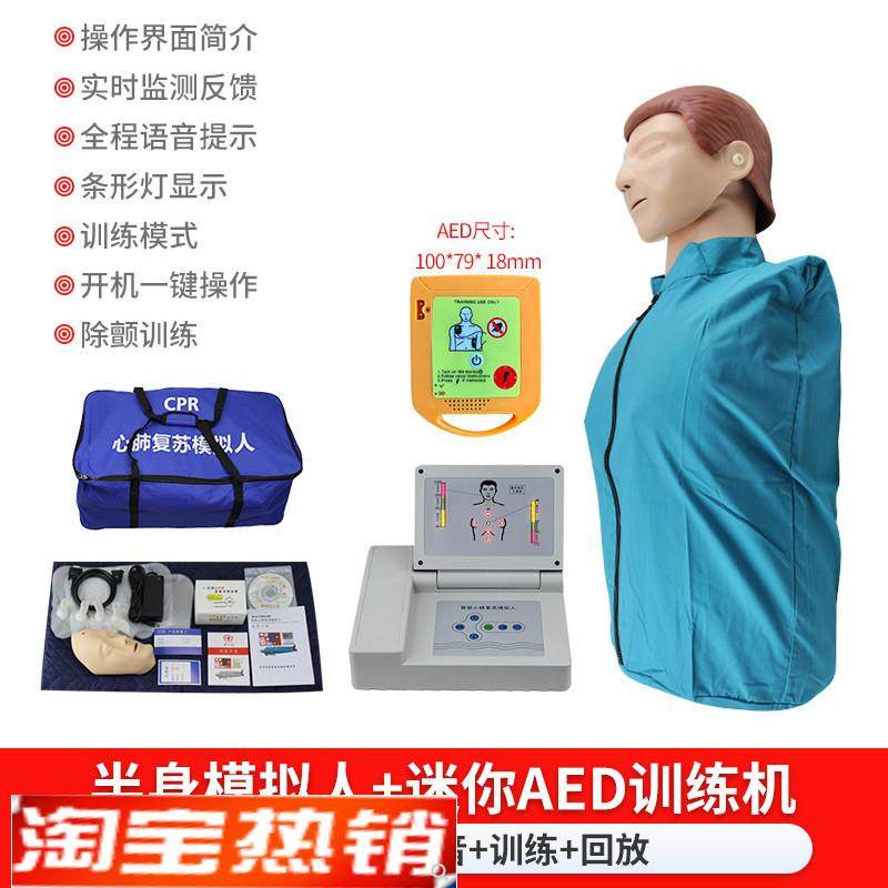继科半身b带电子反馈按压心肺复苏CPR练习模型医学教具新手练习
