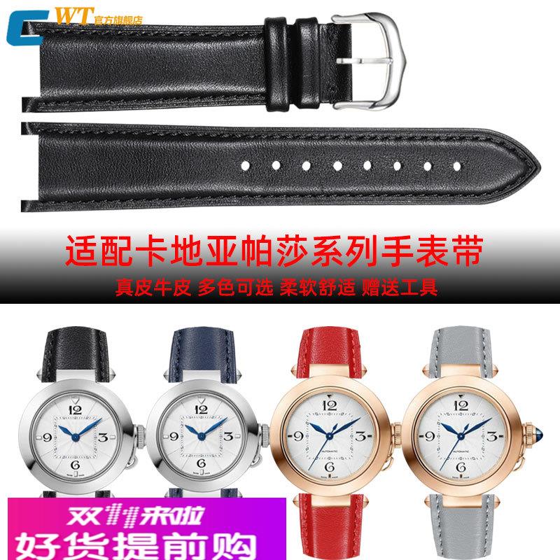 适用原厂真皮手表带男女卡地亚帕莎PASHA系列专用凹口头层牛皮带