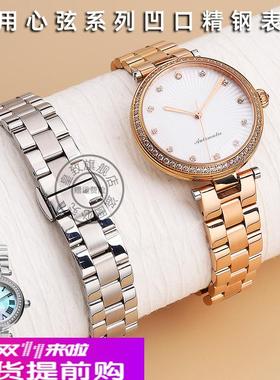 适用原厂适用飞亚达心弦系列精钢手表带L588/L586/L590凹口钢带表