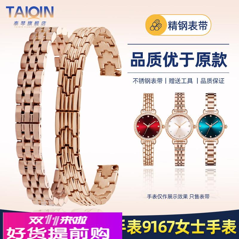 适用原厂小天鹅GN.9167钢表带幸运星GN.19031L精钢手表带女10mm