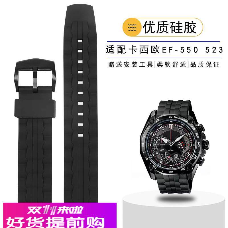 适用原厂CASIO卡西欧EDIFICE系列硅胶手表带EF-550D523防水橡胶手