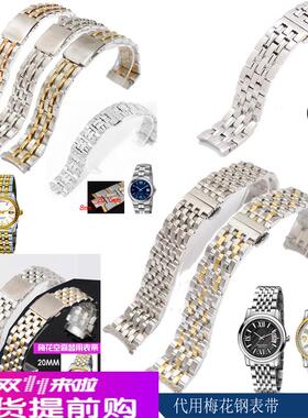 适用原厂钢带手表带表链梅花83938星空系列SpaceStar19mm男