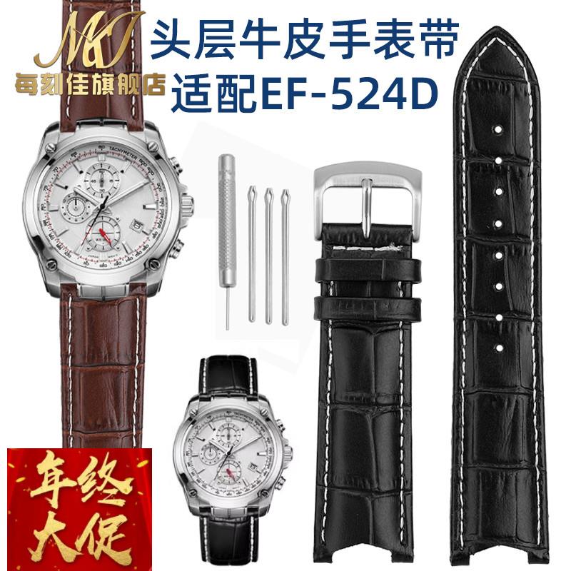每刻佳适配卡西欧EDIFICE系列EF-524D-7A表带EF-524D男真皮手表带