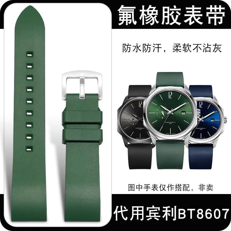 适用原厂氟橡胶表带适用宾利BINLI机械表BT8607/8608BY6087格兰蒂