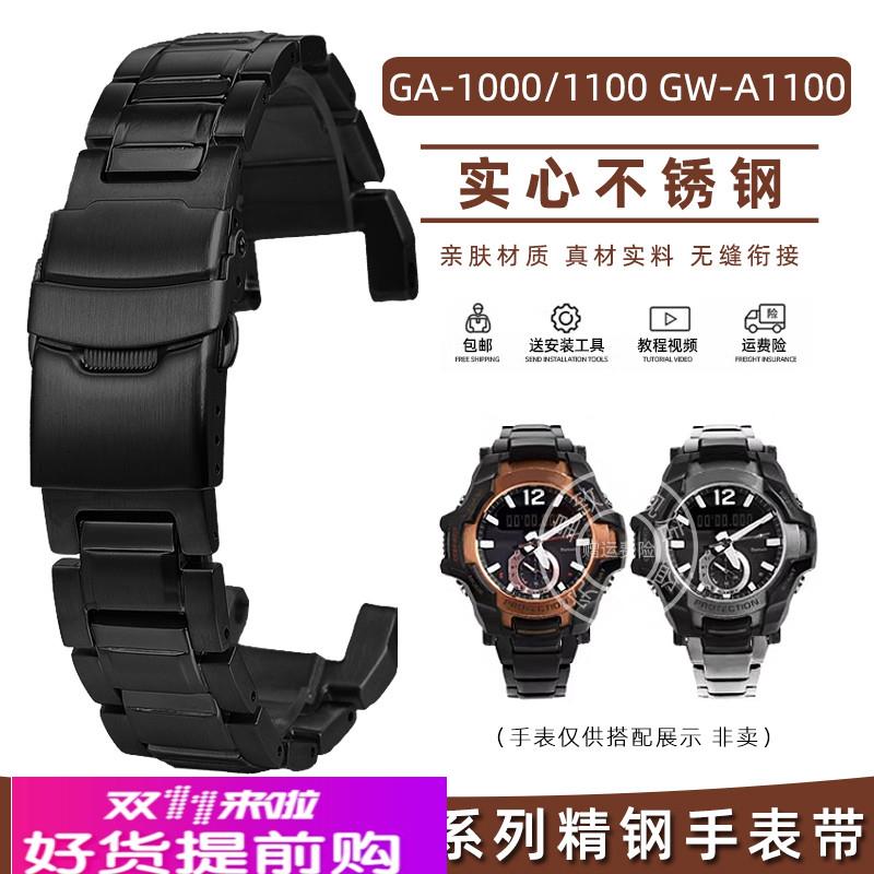 适用原厂适用卡西欧黑武士空之勇者GR-B100改装精钢手表带专用钢
