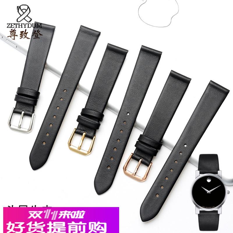适用原厂柔软真皮手表带Movado摩凡陀博物馆男女薄款平纹1218mm表