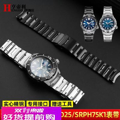 适用原厂精钢手表带男表链精工冰山海洋蓝怪兽SRPH75K1SRPD25