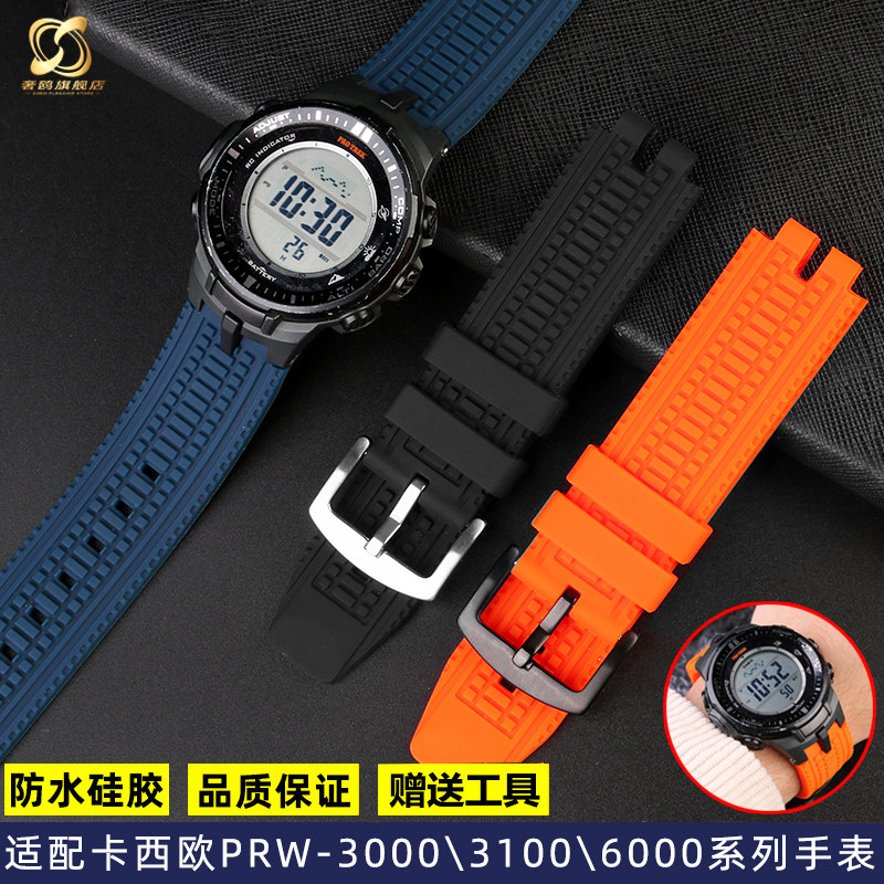 适配CASIOPROTjREK PRW-3000/3100/6000/6100Y系列防水矽胶表带