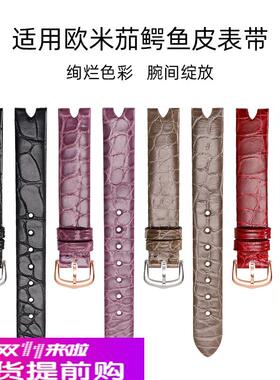 适用原厂欧米茄典雅Dewdrop蝶飞系列真皮手表带女鳄鱼皮424.13.27