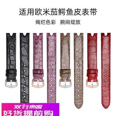 适用原厂欧米茄典雅Dewdrop蝶飞系列真皮手表带女鳄鱼皮424.13.27