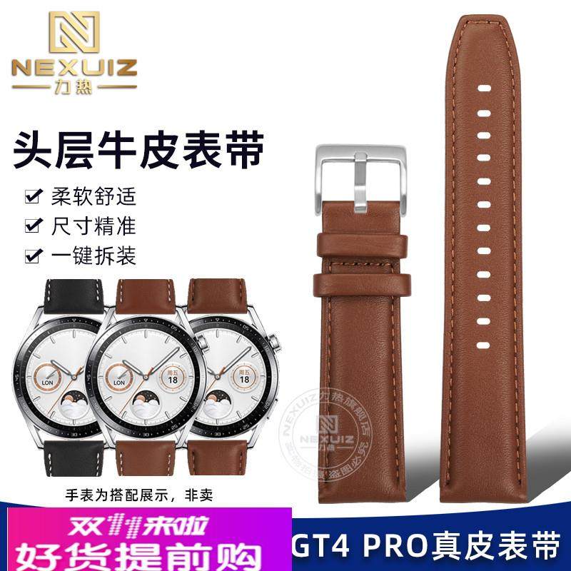 适用原厂适用华为GT4表带watch3pro真皮GT3智能手表4pro替换牛皮