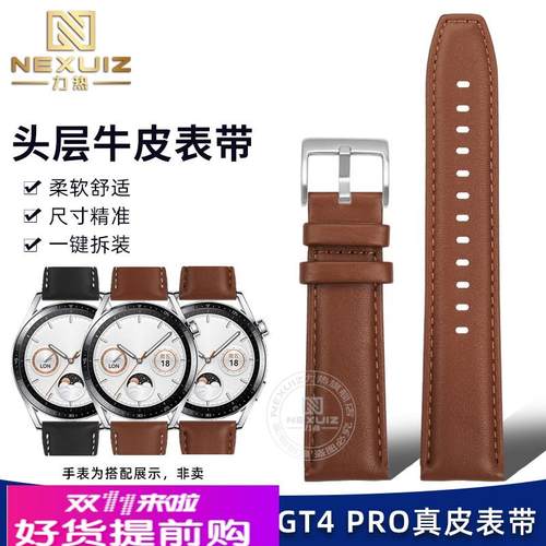 适用原厂适用华为GT4表带watch3pro真皮GT3智能手表4pro替换牛皮