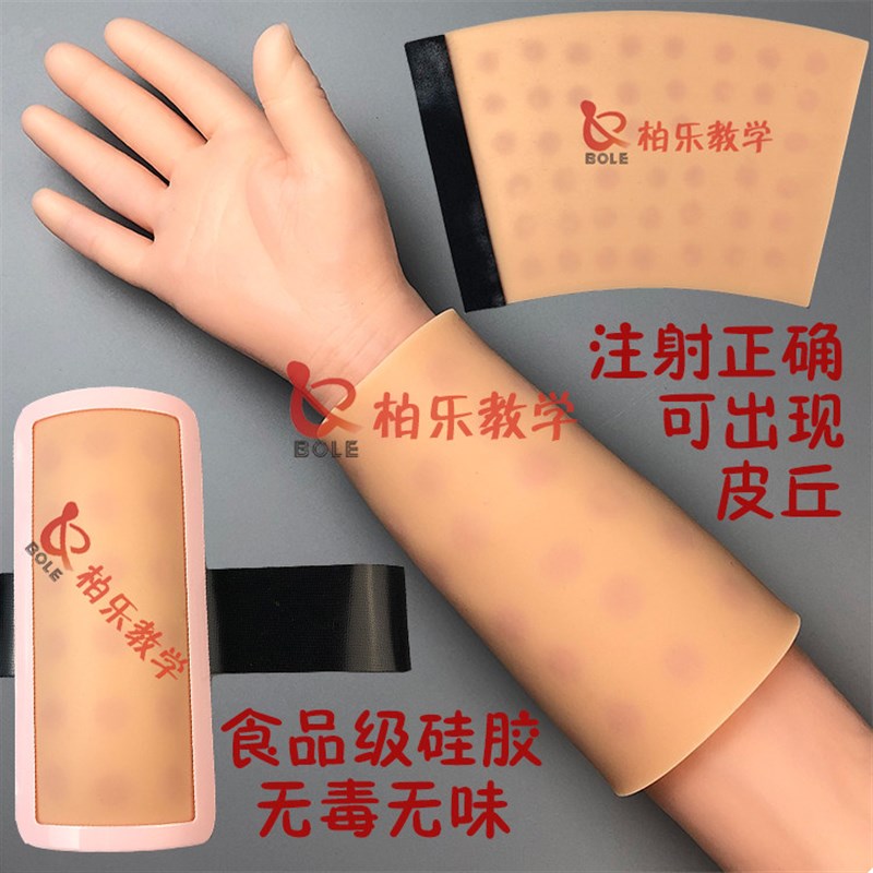 皮内注射模型手臂静脉模具穿x刺训练模块练习皮下皮试人体皮肤皮