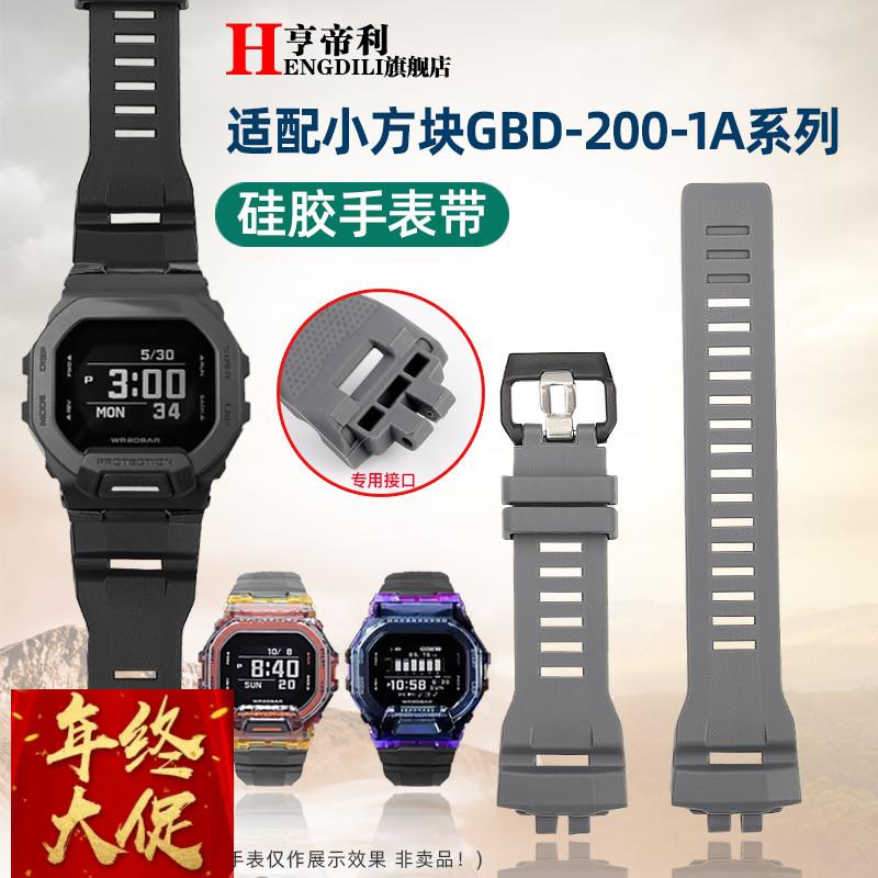 亨帝利适配卡西欧猫人手表带GBD-200-1A GBD-200RD-4硅胶男橡胶带