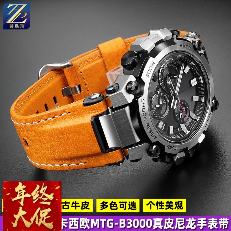适用卡西欧G-SHOCK系列MTG-B3000改装真皮尼龙手表带原版快拆配件
