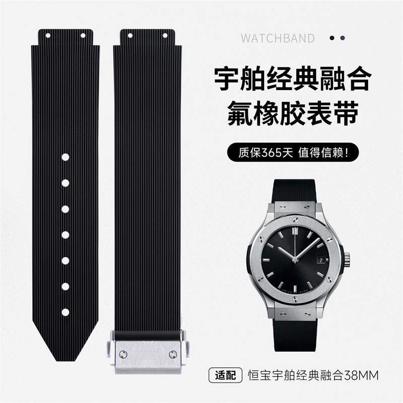 适用原厂氟橡胶手表带适用恒宝宇舶565经典融合561博38MM径CLASSI